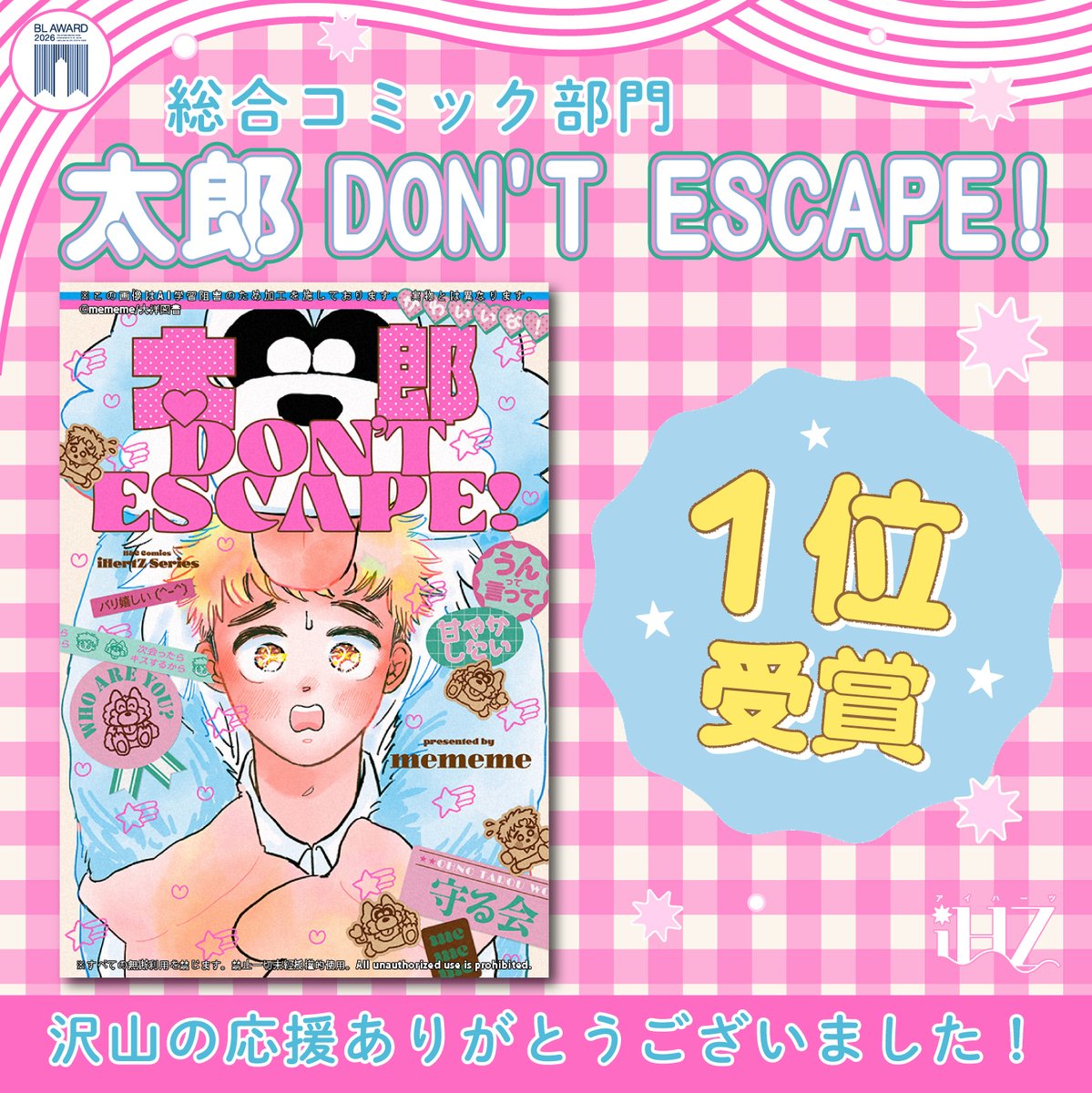 iHZ［アイハーツ］編集部 tweet media