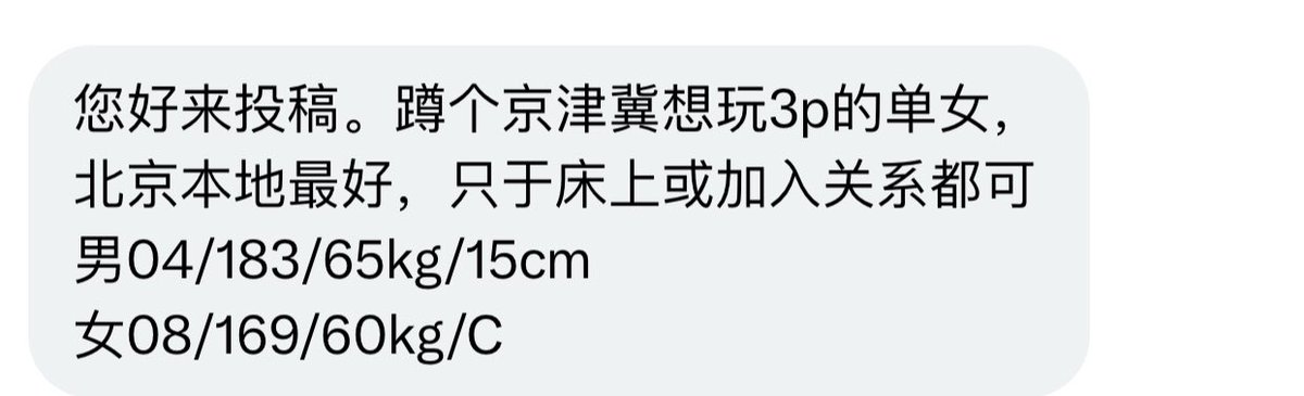 京津冀投稿 tweet media
