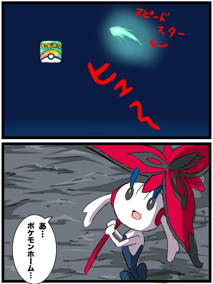 魔法少女パラガス tweet media
