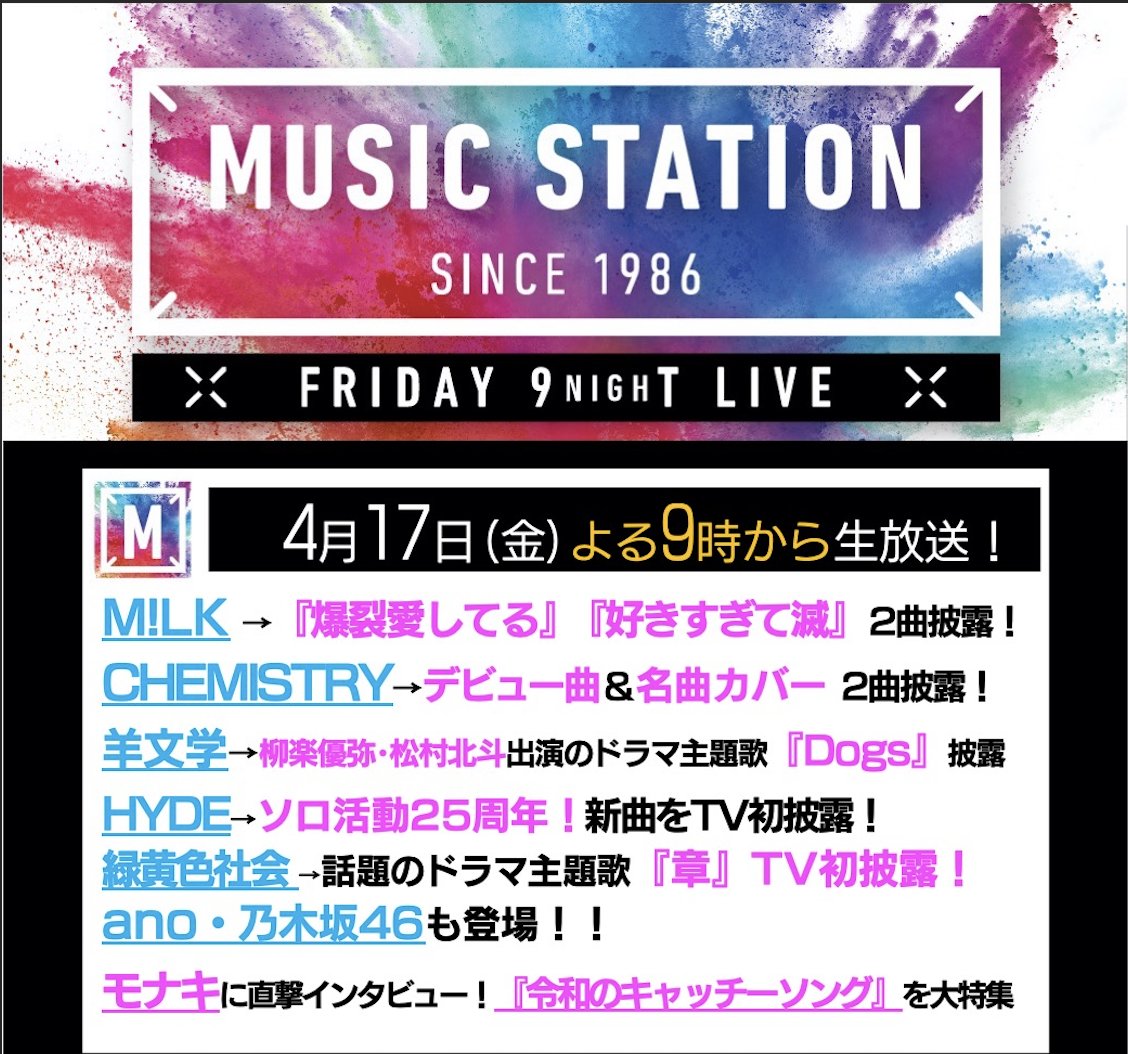 music station tweet media