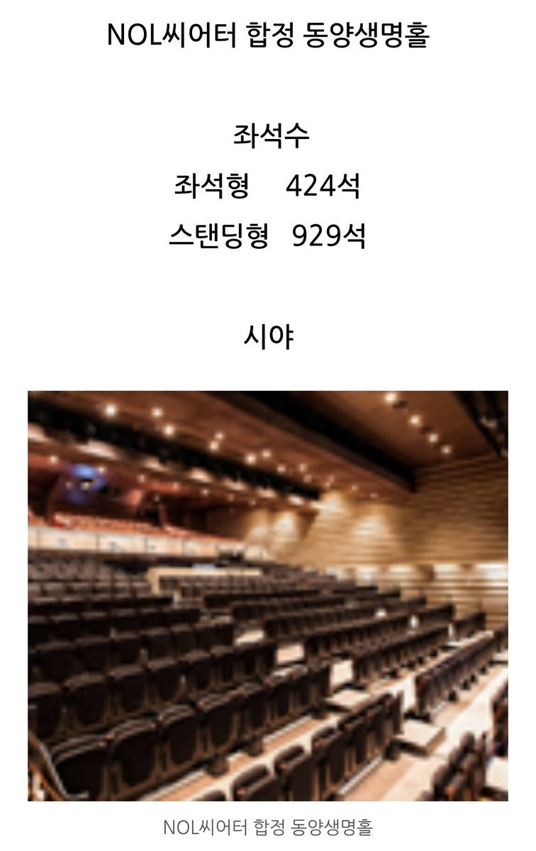 티켓 엄청 여유 있네요!!!!!!!!
보니까 단차도 있고 공연장 작아서 시야도 좋은 것 같으니까 많이 보러 갑시다. . . 🥹🥹