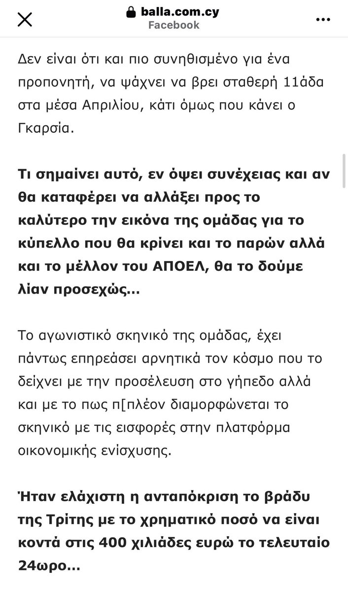 ΑΠΟΕΛ_1926🟠 tweet media