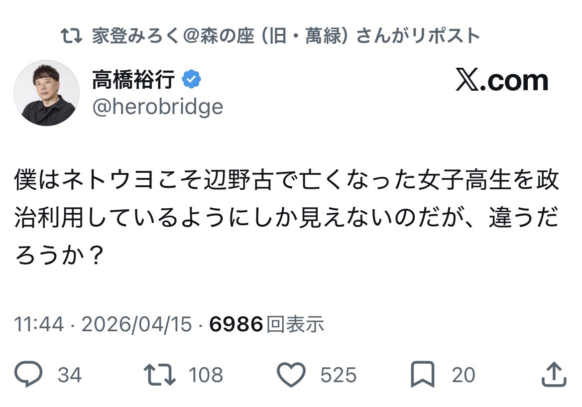 未成年をなし崩し的に政治運動に参加させたあげく死なせてしまったことに対する認識が甘すぎる。