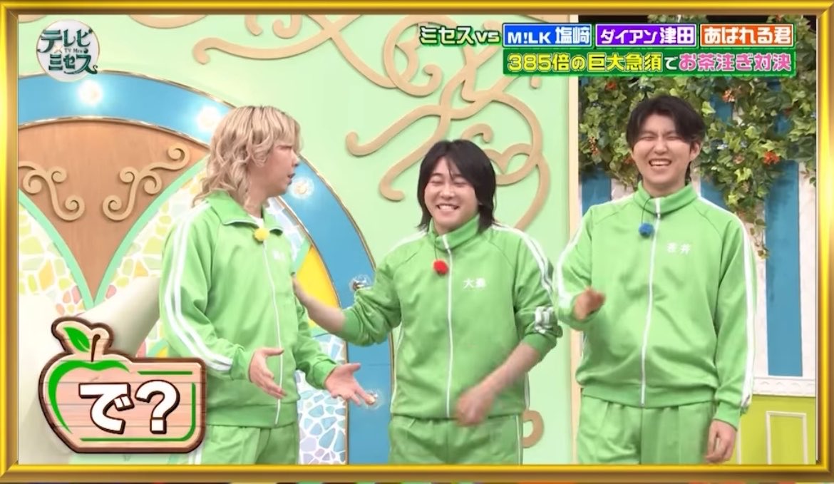 で？までセットで面白い🤣
涼ちゃん節を引き立ててるテロップ
「あったけぇ〜」💛
#テレビミセス
#藤澤涼架