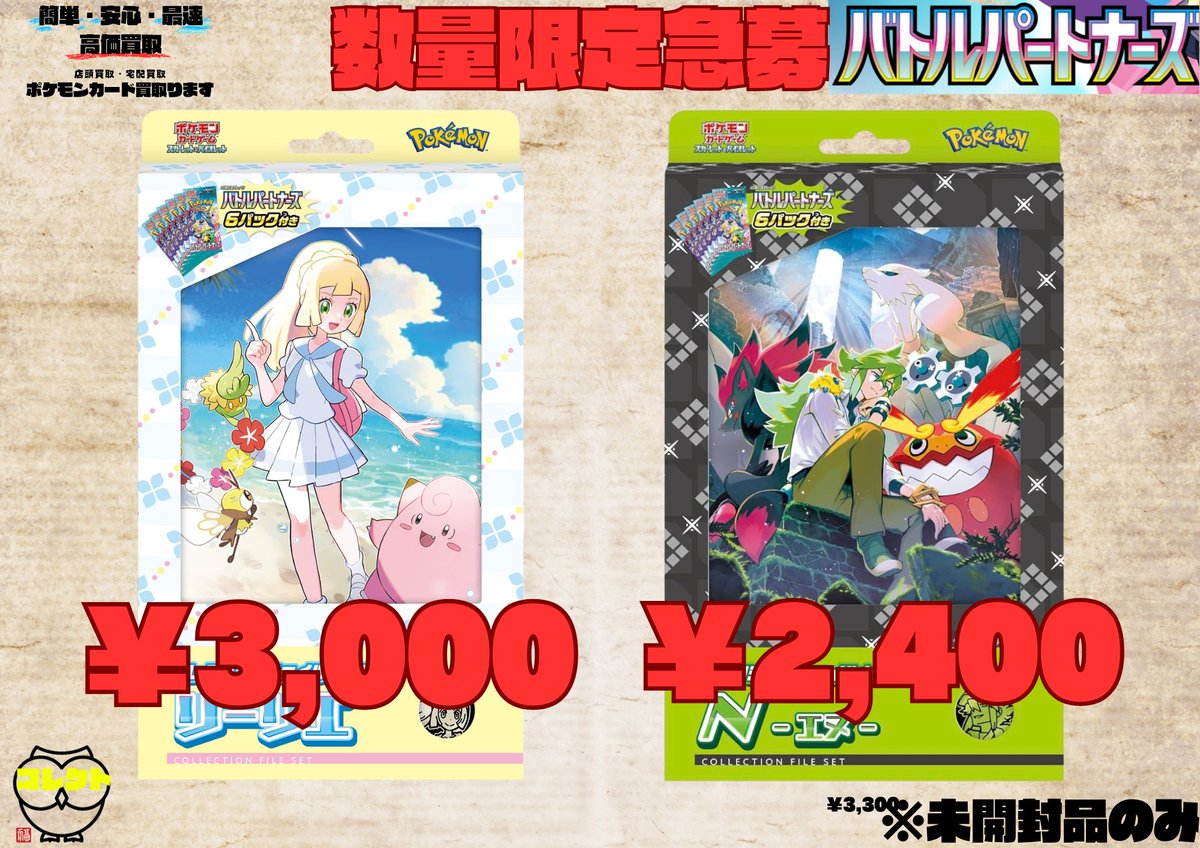 ?急募情報? ??????⬛️⬜️? ?コレクションファイルセット 