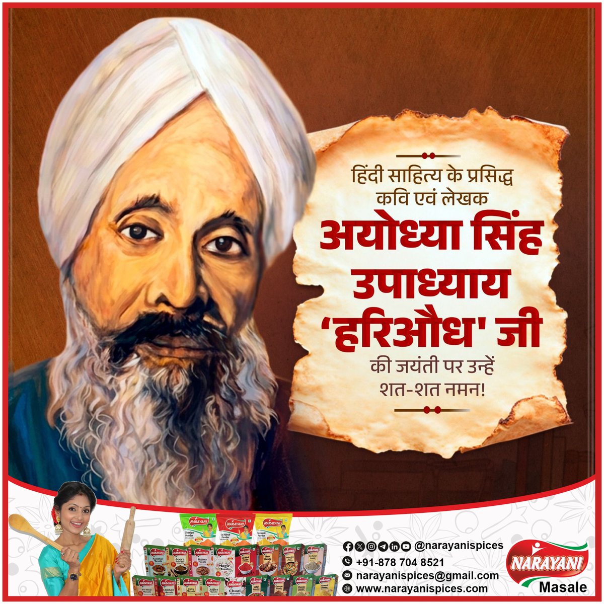 narayanispices's tweet image. हिंदी साहित्य के महान कवि एवं लेखक अयोध्या सिंह उपाध्याय ‘हरिऔध’ जी की जयंती पर उन्हें शत-शत नमन!
narayanispices.com
meesho.com/NarayaniSpices…
snapdeal.com/seller/S917ba
#narayanispices #spices #masala #food #cooking #viral #trending #recipes #besan #haldipowder #dhaniyapowder