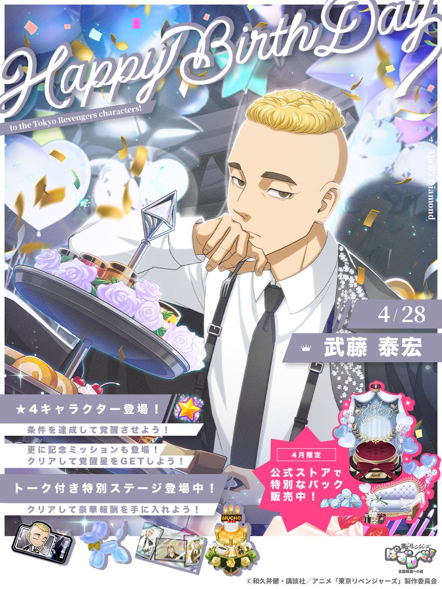 【ゲーム公式】『東京リベンジャーズ ぱずりべ！全国制覇への道』 tweet media