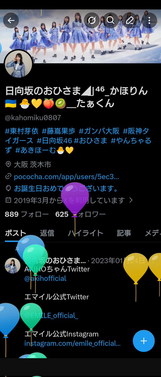 誕生日か(((o(*ﾟ