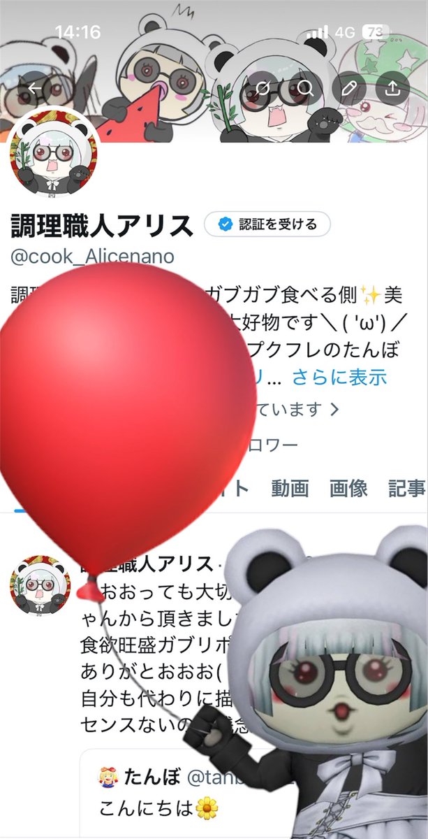 調理職人アリス tweet media