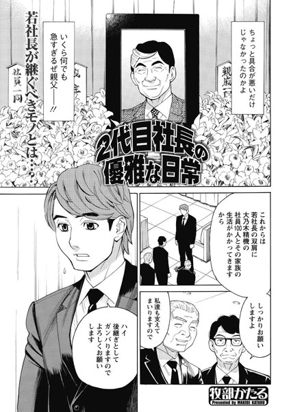 祖母の1年祭が近づいたので礼服を買いに行く🚲
前の礼服は20年近く前に作って、とうとう着れなくなったので。新しい礼服を20年使うと何歳になっているんだろうな私。その時にまだ男性としても漫画家としても現役で活動しているのかしらん(;'∀') 科学と医学の進歩次第か。 