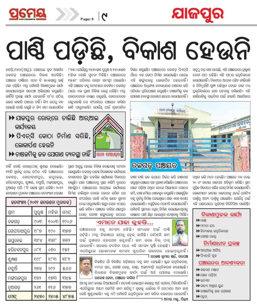 Ramesh Kumar Mallik tweet media