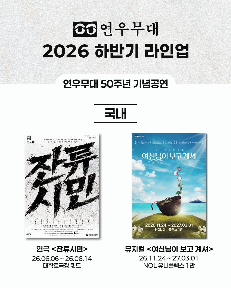 in__moonlight's tweet photo. 저의 하나뿐인 본진극
여신님이 보고 계셔가 돌아옵니다
기존캐인 "장두환 석구" "강기둥 영범or석구"
"류동휘 순호" 
뉴캐로 "기세중 영범" "이한솔 순호"가 올시
한 분 당 알티 추첨 R석 티켓 하나씩 예매해드립니다
ㅜㅜ 역 상관없이 저 배우분들 오면 드려요🥹 https://t.co/PQ2ZiobcCz