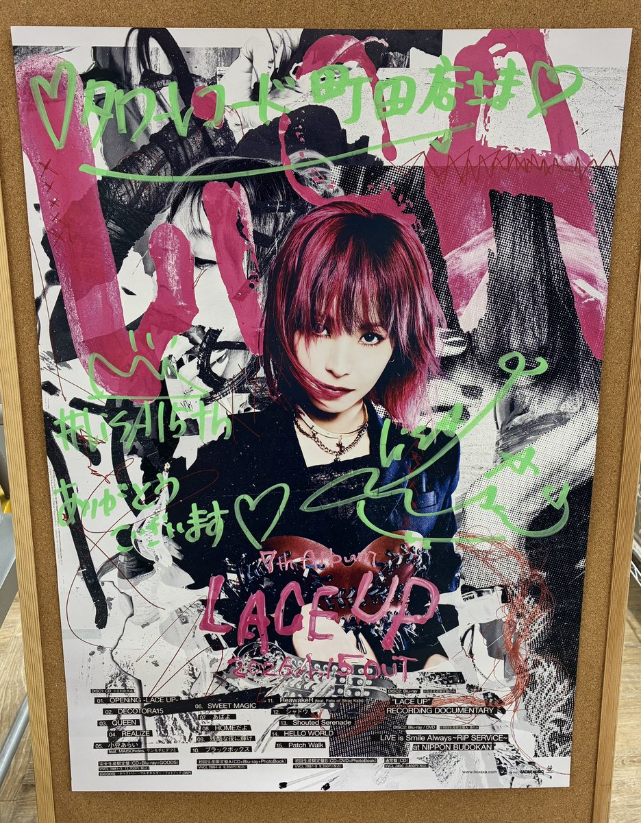 LiSA】 New Album『LACE UP』 本日発売日🍓💕 豪華タイアップ楽曲を