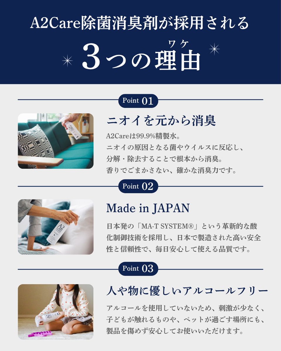 A2Care／エーツーケア tweet media