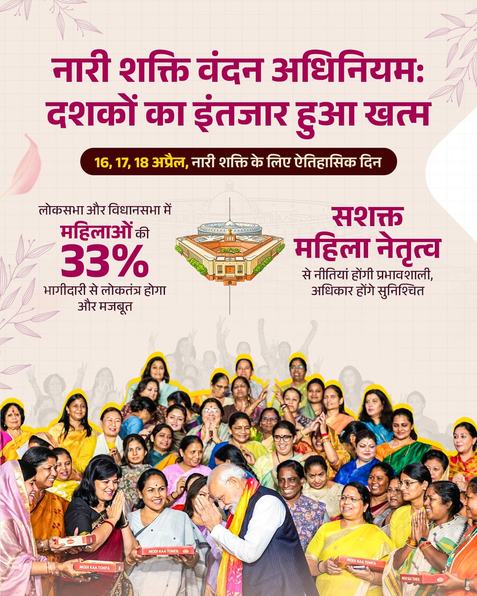 BJP tweet media