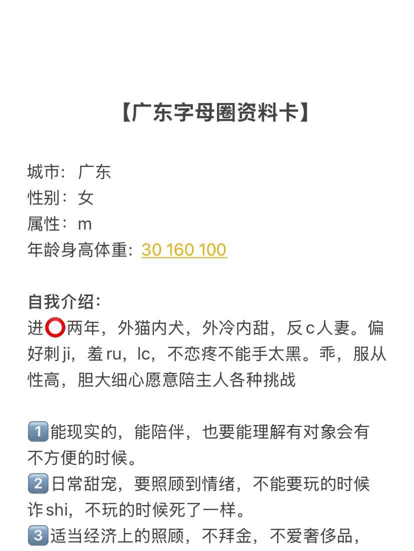 广东字母墙 tweet media