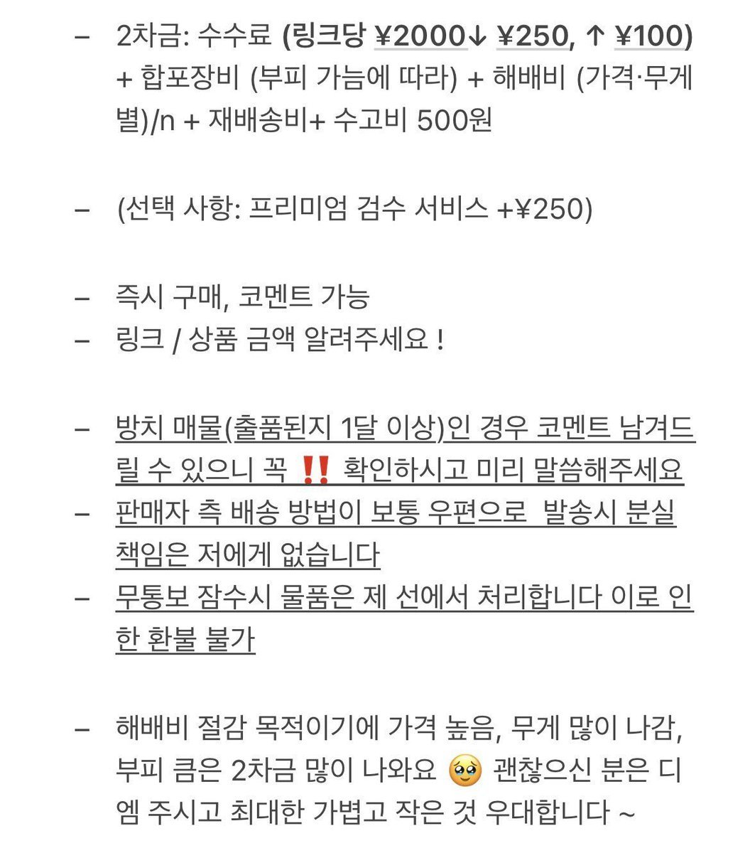 Bom_T_D's tweet photo. 메루카리 멜칼 공구 55차 모집합니다 🪽

1차금: 상품가*10   
관세컷 약 14000엔 정도 남아있습니다 ☺️
https://t.co/AEiMtWcb2u https://t.co/80L3mJMihS