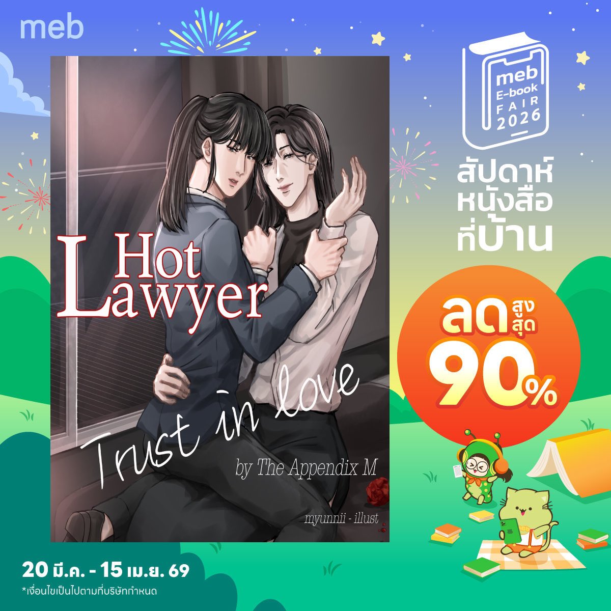 The AppendixM - เขียนตามใจฉัน tweet media