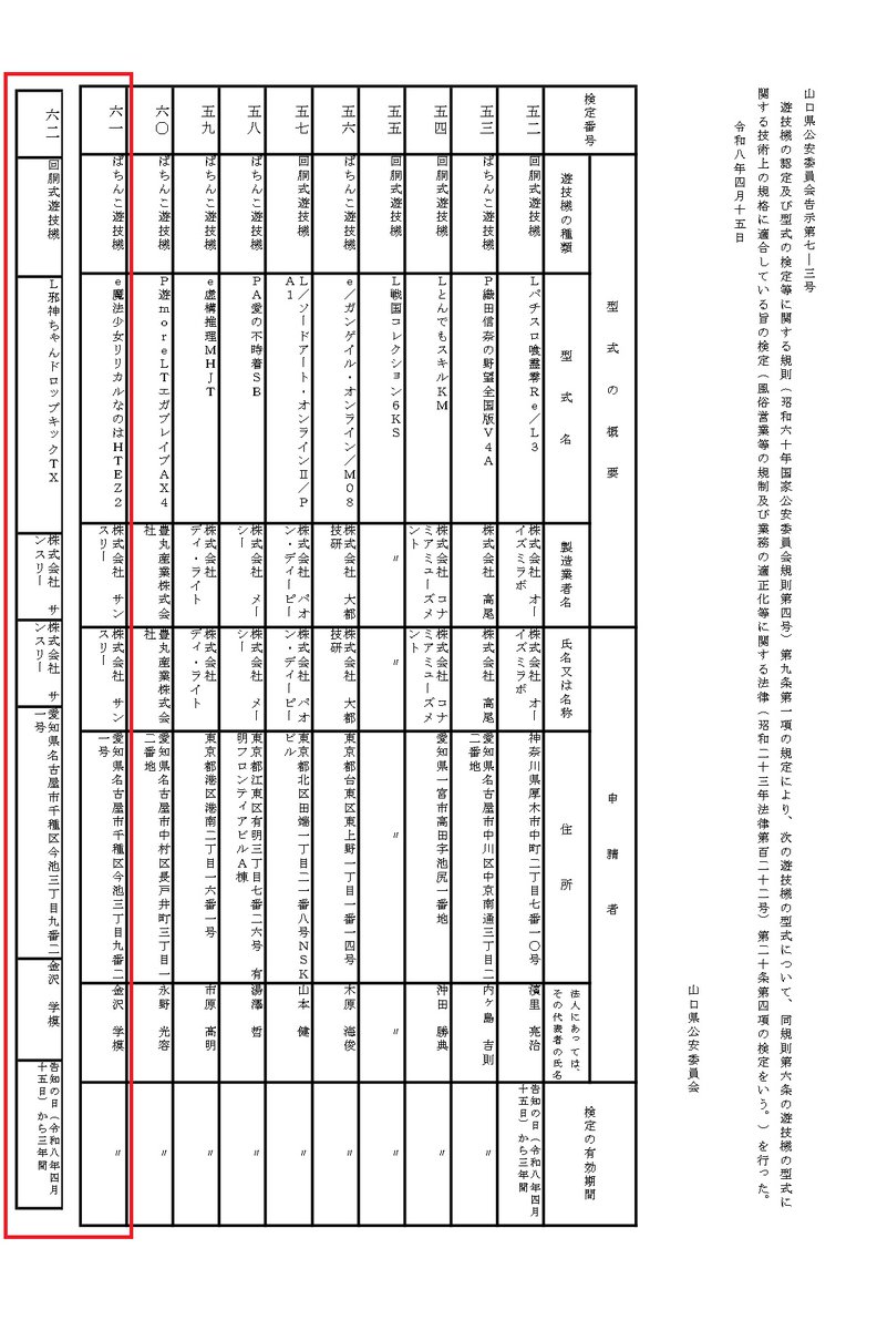 VI P業界の情報ルーム♪＠株式会社VIP🅿️ 唯一無二📱スマホ専用有料Webサイト tweet media