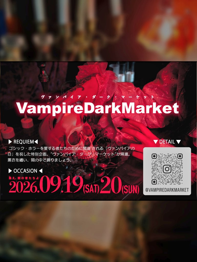 ヴァンパイアの日【公式】 tweet media