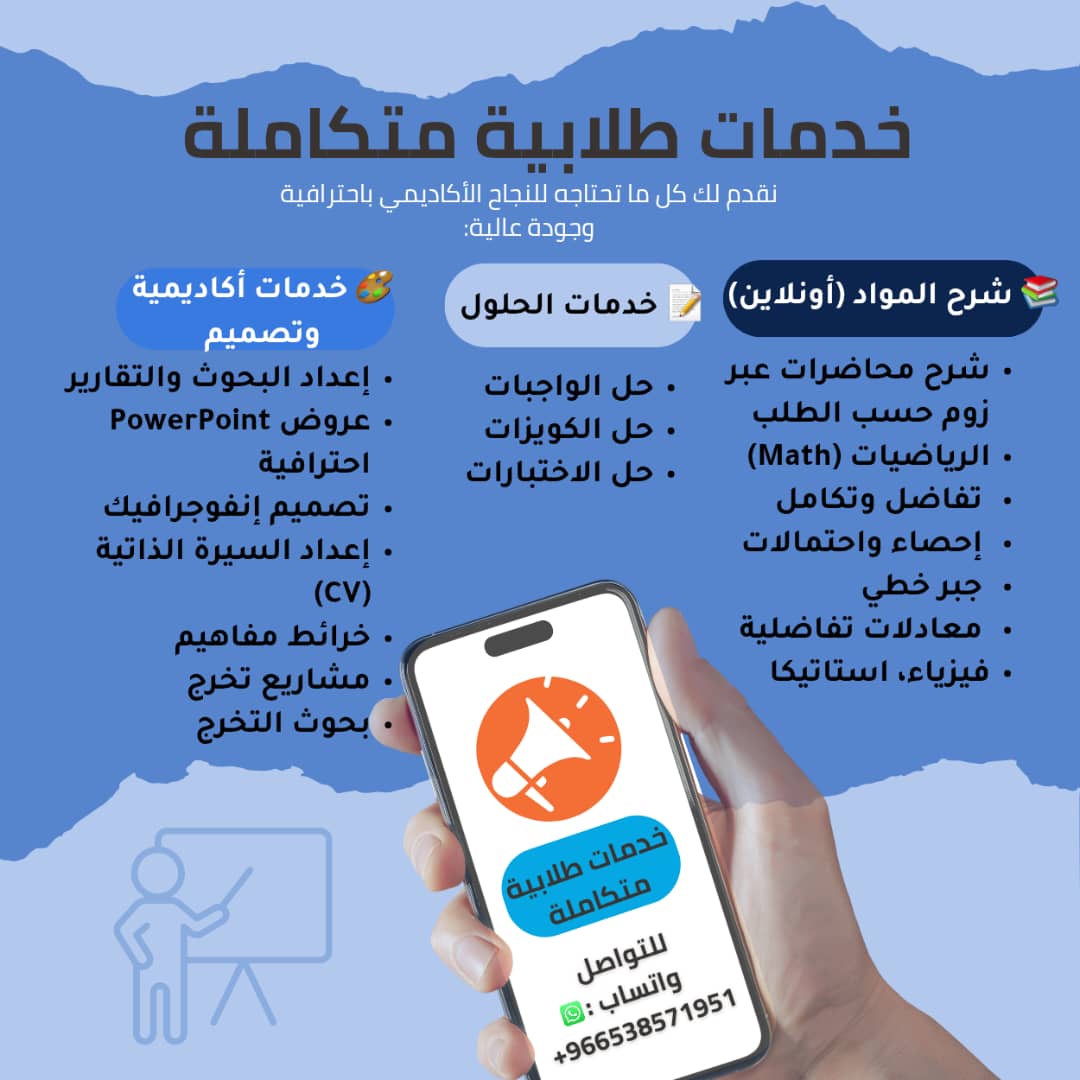 خدمات طلابية مدرس رياضيات ماث تفاضل وتكامل احصاء tweet media