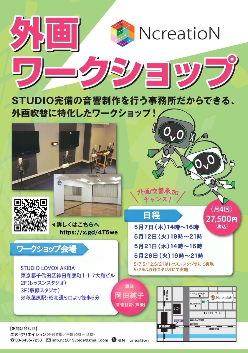 エヌ・クリエイション声優・俳優プロダクション tweet media