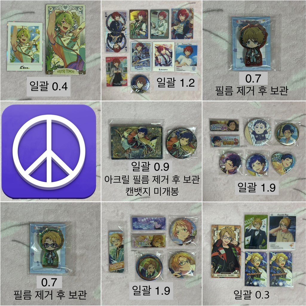 SELL77_'s tweet photo. #앙스타장터 앙스타 굿즈 양도 판매

운미포가격
즉입만⭕️

중스타 레이 코가 아도니스 파샤 클리어카드 레어 박스특전 와타루 소라 6주년 쿠로 히요리 7주년 츠카사 세나 마코토 유즈루 미도리 5주년 덩쿨아크릴 코롯토 유라유라 아크릴 유사코롯타 배너 뱃지 파샷츠 아르카나 부쿠부 이베코레 캔뱃지 https://t.co/4ROgzYiIVm