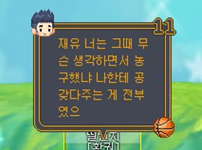 테런 말풍선들 백업