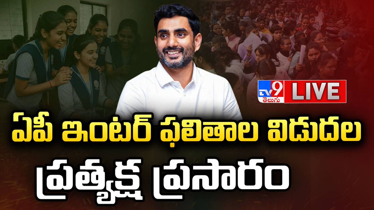 TV9Telugu's tweet photo. ఏపీ ఇంటర్ ఫలితాలను త్వరగా.. ఈజీగా ఇలా చెక్ చేసుకోండి..
https://t.co/57WDciFJIR
#NaraLokesh #AndhraPradesh #APInterResults #Results https://t.co/5btNIfOFmh