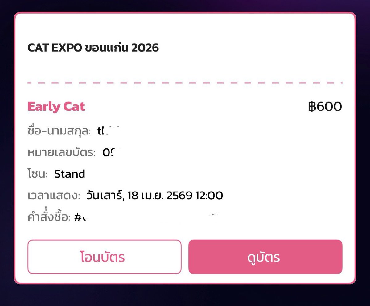 sixkonn's tweet photo. ปล่อบบัตร cat expo ขอนแก่น
ใบละ 500 
อยากขายเพราะติดธุระ ไปไม่ได้ครับ
#catexpo #catexpoขอนแก่น #ขอนแก่น https://t.co/P0pICbdWCv