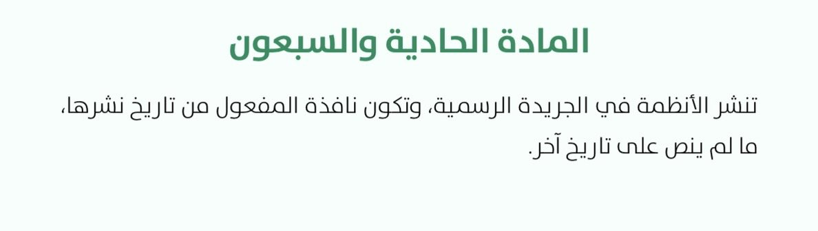 المحامي علي المطلق tweet media