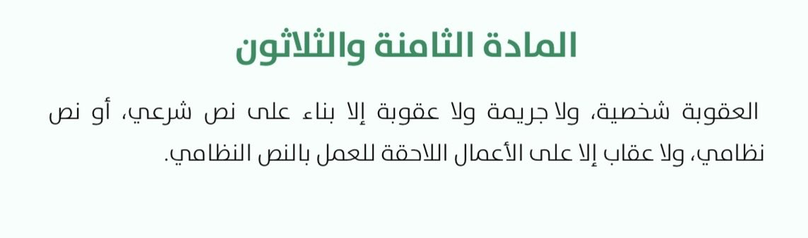 المحامي علي المطلق tweet media