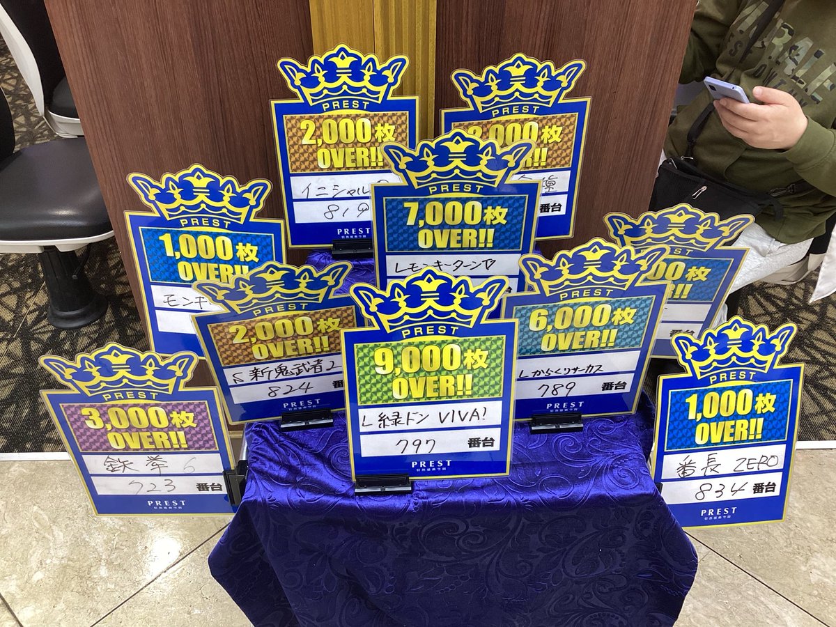 PREST三ツ境店【Staff公式】 tweet media