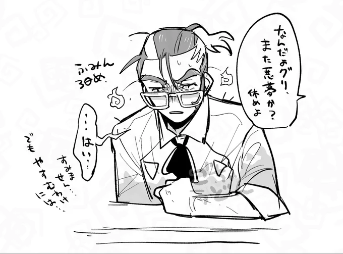 寝不足grさん 