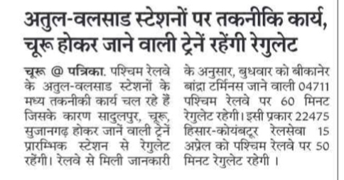 North Western Railway tweet media