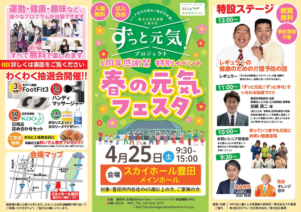 家田病院 tweet media