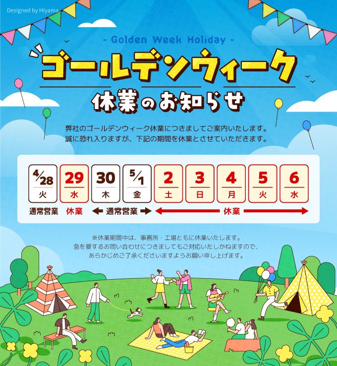 PSnetwork520's tweet photo. 🎏GW休業のお知らせ🎏

 4/29（祝）、5/2（土）～5/6（水）は休業いたします。
ご不便をおかけしますが、どうぞよろしくお願いいたします。 
また、大型連休前は配送便が混み合いますので、納期に余裕を持ってご注文頂けますようお願いいたします https://t.co/diNXvtMoDf