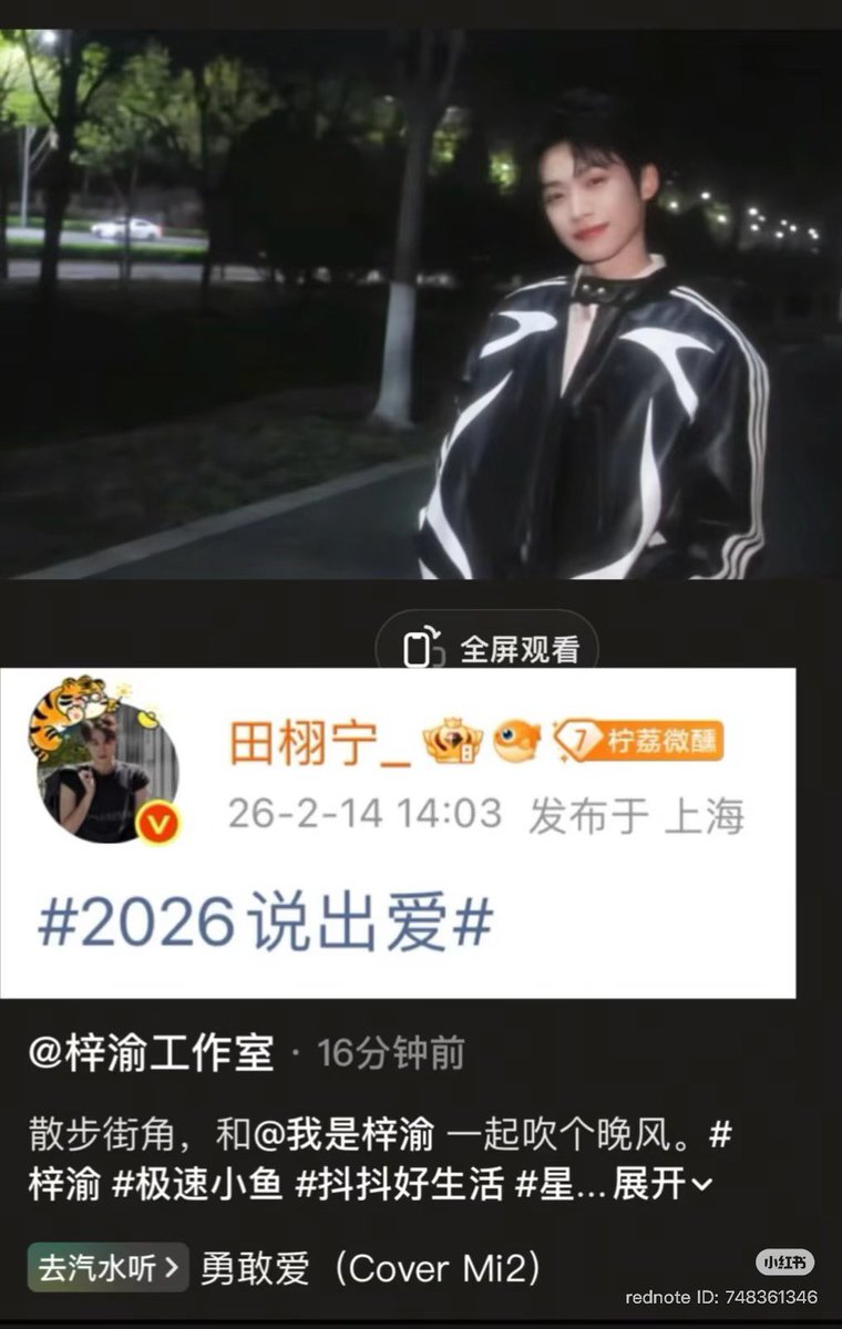 SBTXjA4iTh37613's tweet photo. 26.4.15🌙dy 
BGM  勇気ある愛 / 勇敢愛 (Mi2)

26.2.14⚡️wb
 #2026 勇気を出して愛を伝えよう/说出爱 https://t.co/zD6aZtMTDr