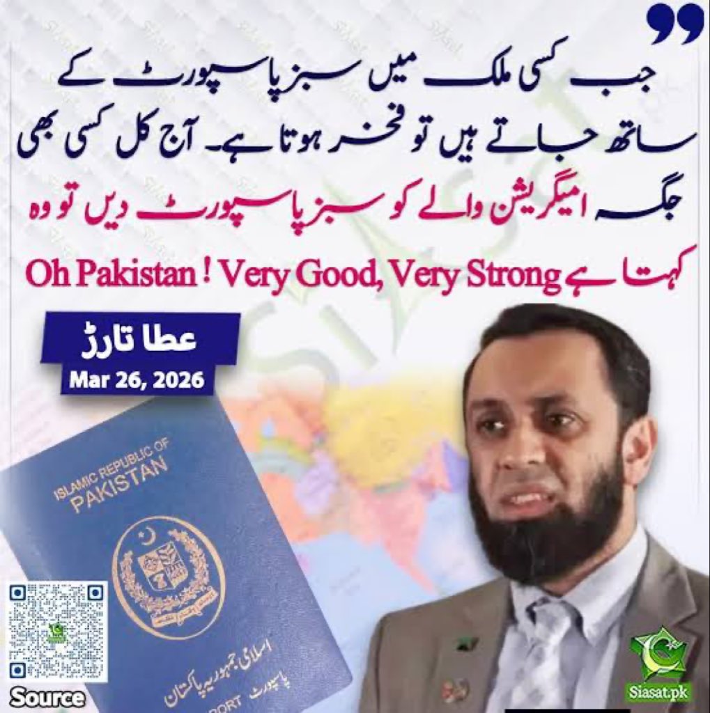 Oh pakistan! very good very strong after every hour bijli gone.