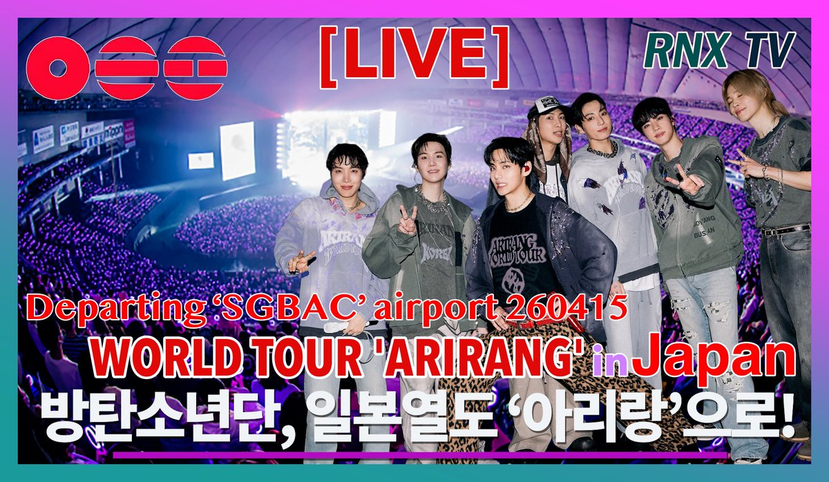 RNX__news's tweet image. 260415 [LIVE] ‘BTS’ departing ‘SGBAC’ airport!! - RNX tv
'RNX NEWS’ LIVE ver! ☞ youtube.com/live/xUO9oMqBA…
#BTS #방탄소년단 #ARMY #아미 #아리랑 #ARIRANG #WORLDTOUR