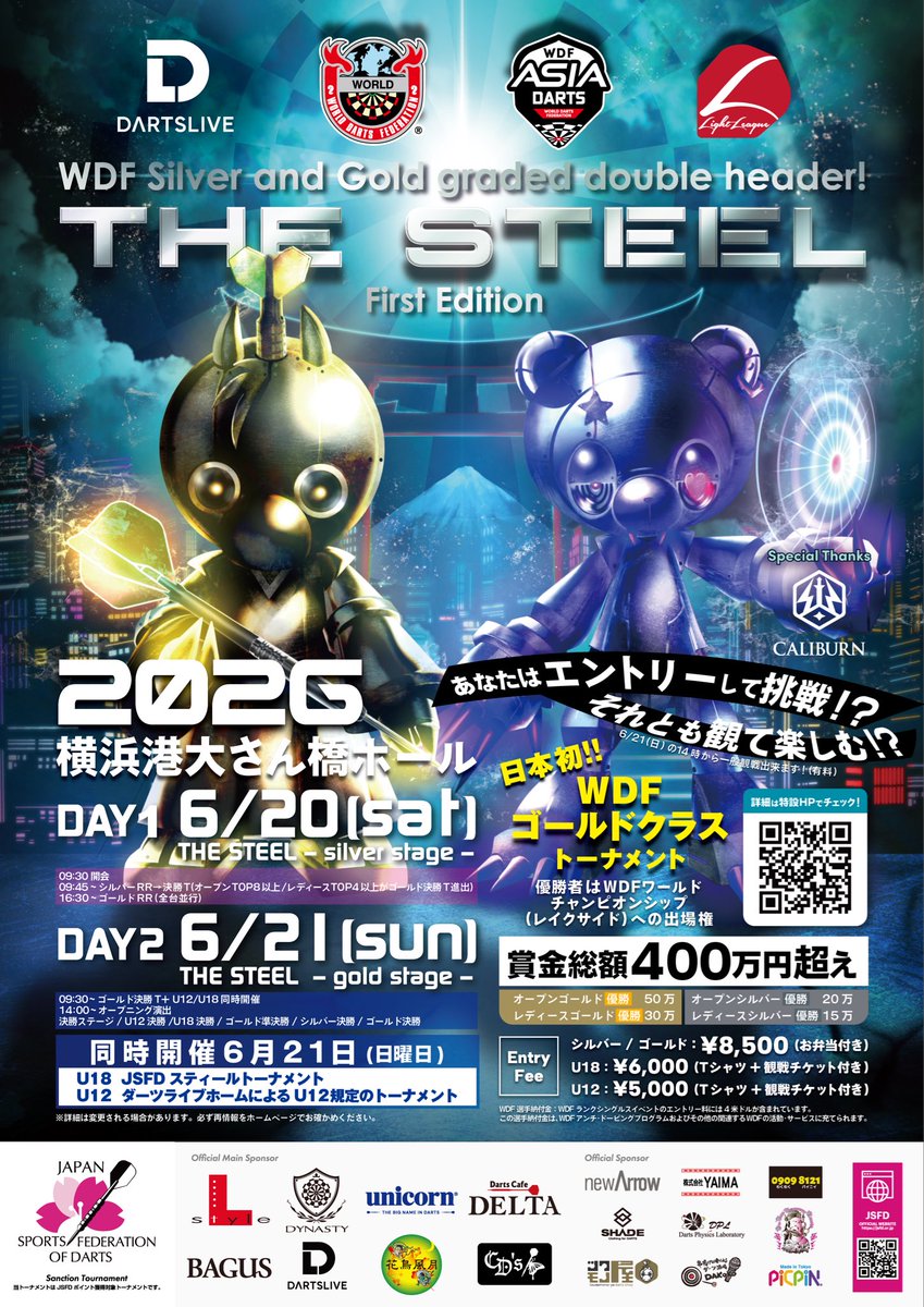 JSFD_official's tweet photo. ◆JSFDサンクション大会のお知らせ◆

【 THE STEEL 】

◻︎ Silver stage  6/20(土) 
     Gold stage   6/21(日)

◻︎ 横浜港大さん橋ホール

◻︎ エントリー締切・振込期限 
     6/8（月）15:00

詳細は特設HPでご確認ください
https://t.co/LeZoBg2Hoj

#Lstyle
#JSFD
#darts https://t.co/IBXkMYOQz2