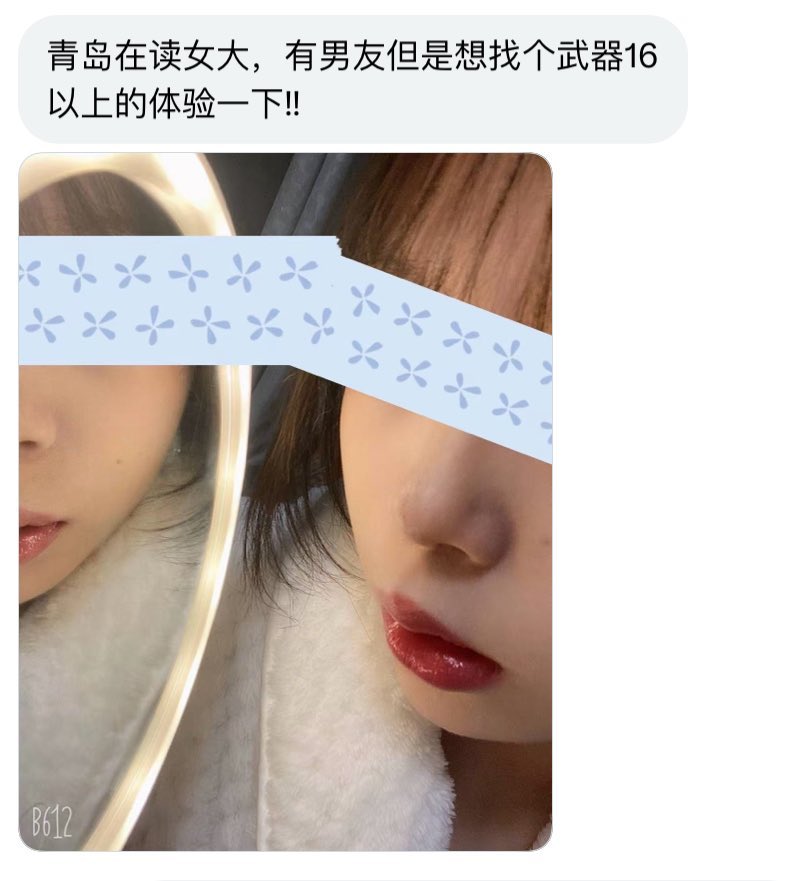 山东字母墙 tweet media