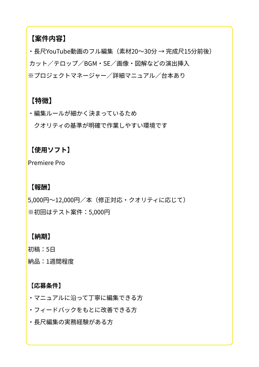 yyuki_work's tweet photo. 【YouTube編集者募集】

長尺YouTube編集者を募集します！
ご応募いただける方は
①この投稿をリポスト
②ポートフォリオを添えてDMをお送りください。

ご応募お待ちしております！

#動画編集者募集 https://t.co/EQ1n1bY0fL