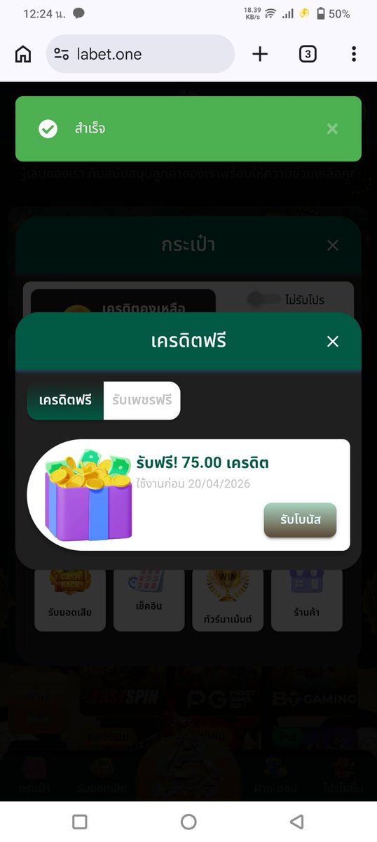 เครดิตฟรี By BANKS tweet media