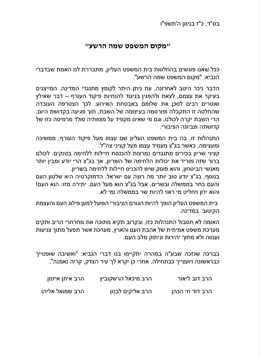 ישראל כהן tweet media