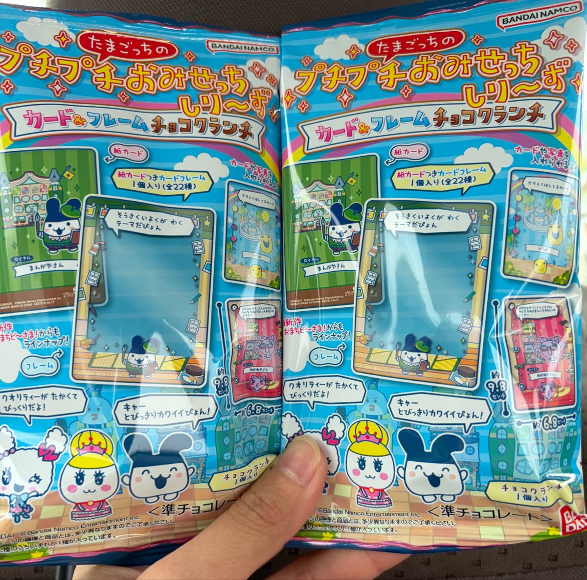 家からかなり離れたコンビニで 見つけてたまごっち全然わからんけど