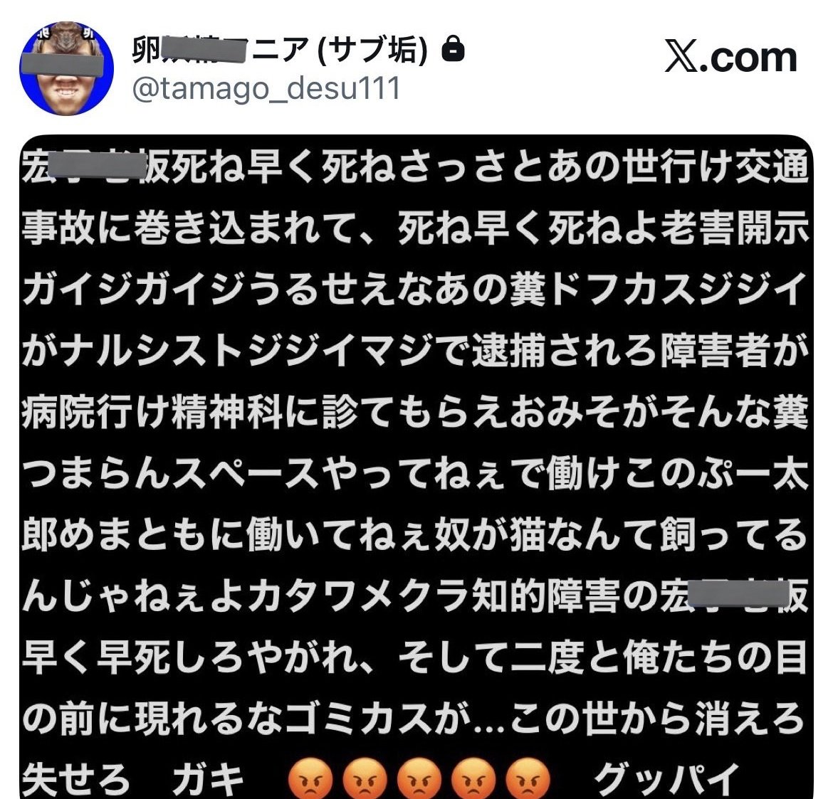 nils_omnia_2's tweet photo. @tamagoyousei @tubugain @himama_mania 負けました。侮辱罪名誉毀損罪脅迫罪業務妨害罪私は貴方に勝てません https://t.co/JTZAy3BVHY