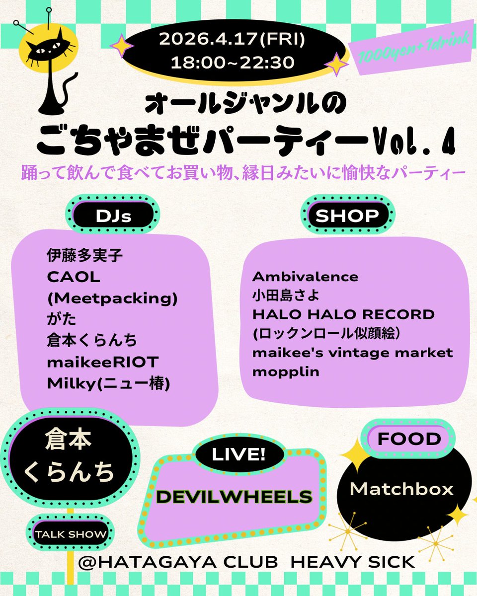 がた tweet media