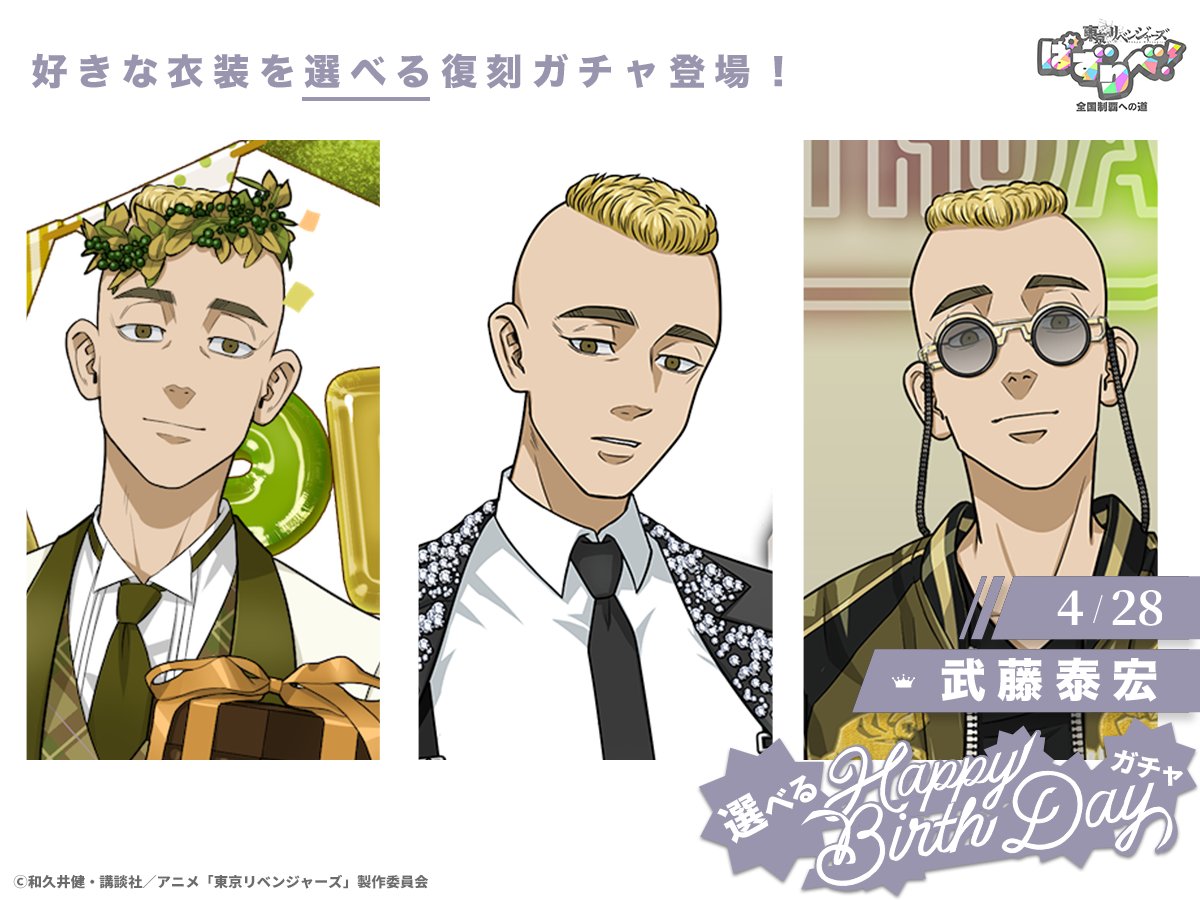 【ゲーム公式】『東京リベンジャーズ ぱずりべ！全国制覇への道』 tweet media