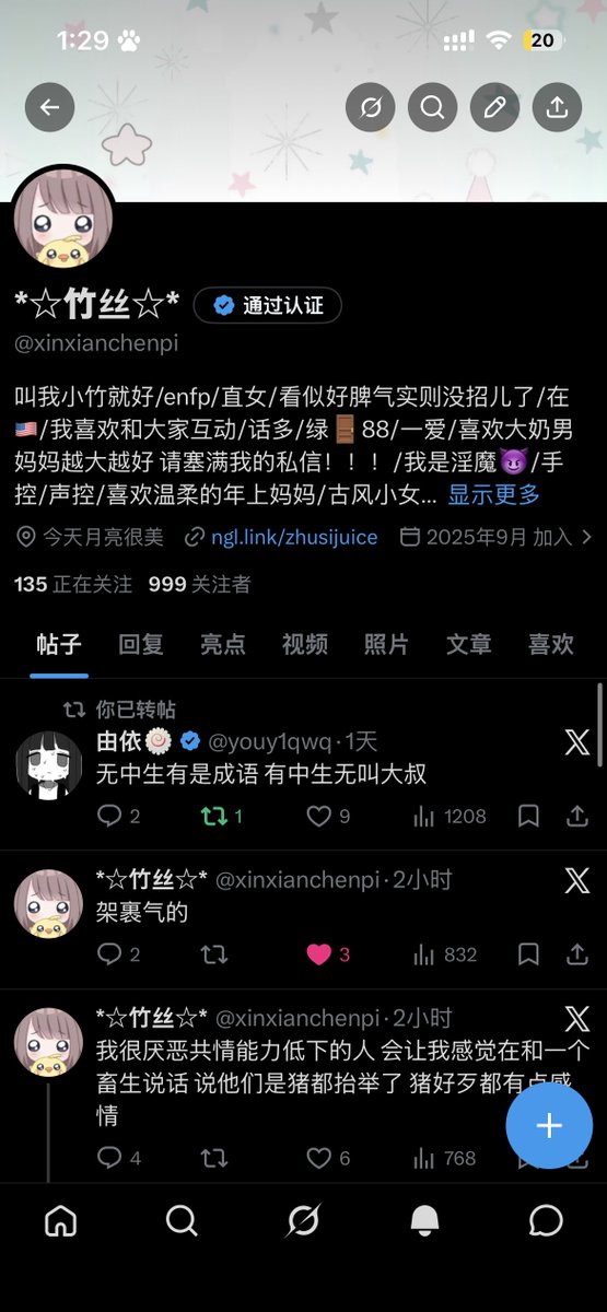 *☆竹丝☆* tweet media